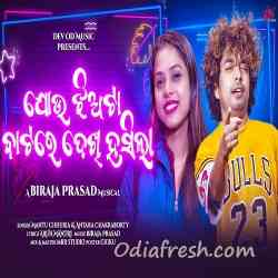 Jou Jhiata Batare Dekhi Hasila